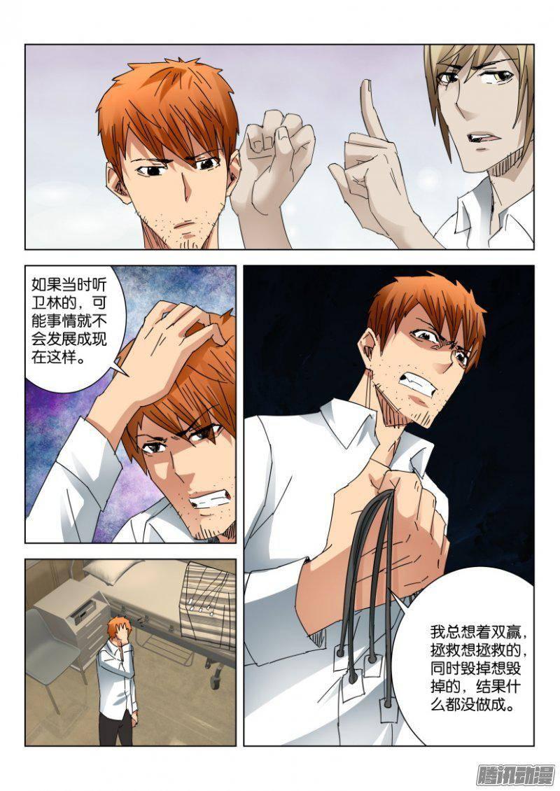 層層驚悚 - 第383回 - 2