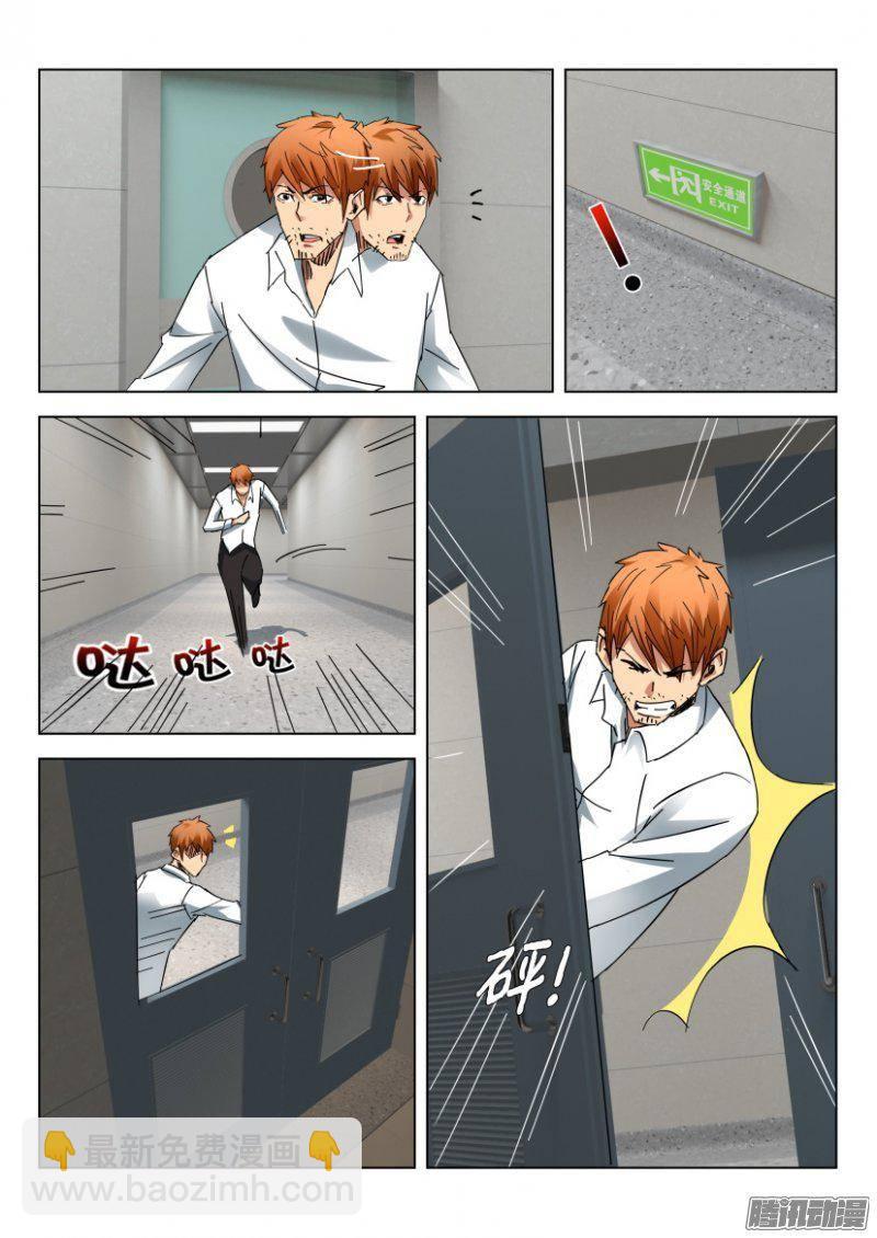 層層驚悚 - 第383回 - 1