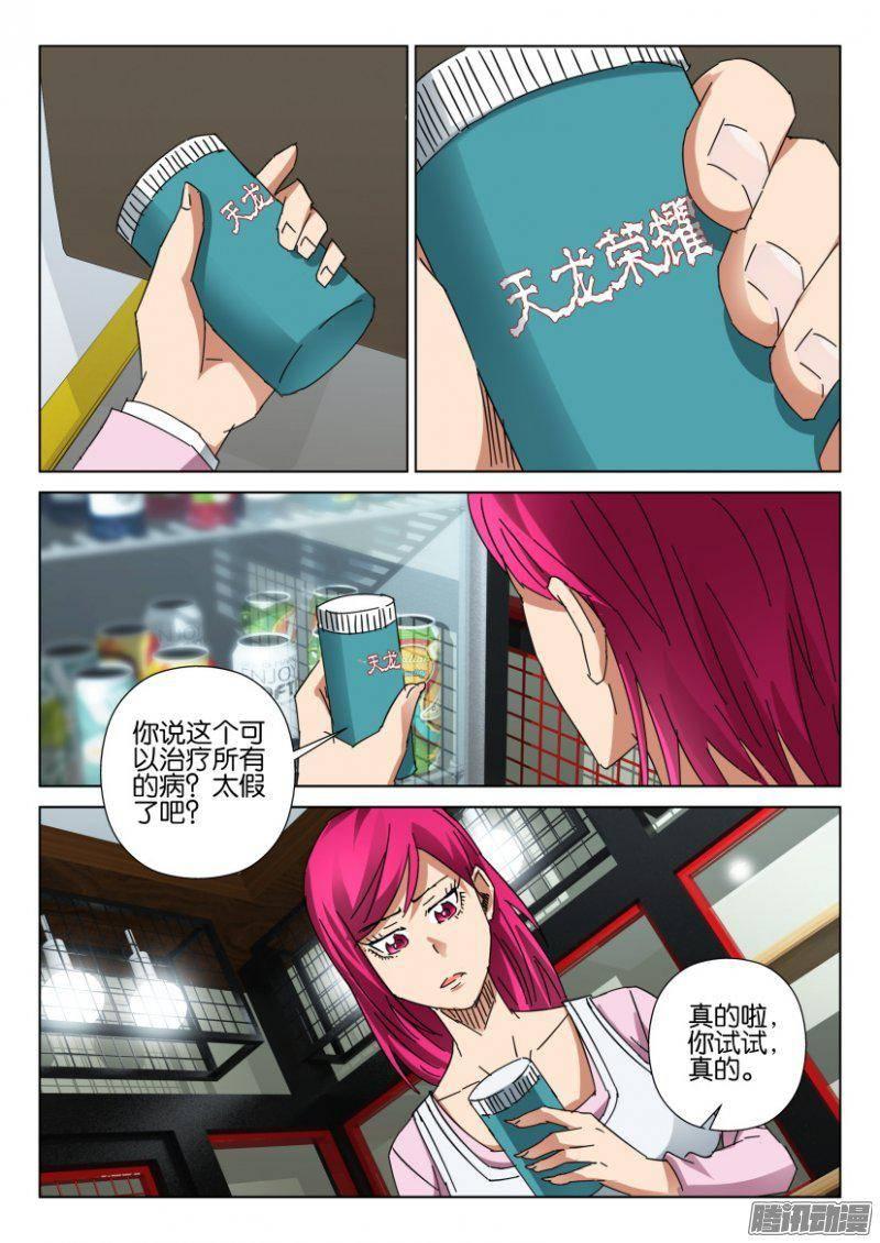 層層驚悚 - 第390回 - 3