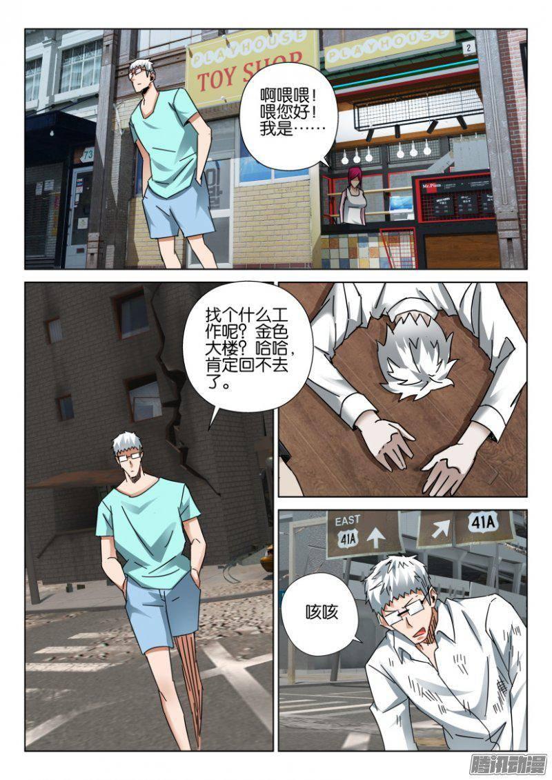 層層驚悚 - 第390回 - 3