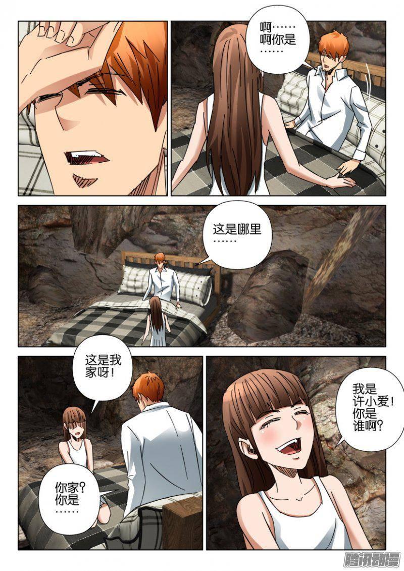 層層驚悚 - 第392回 - 2