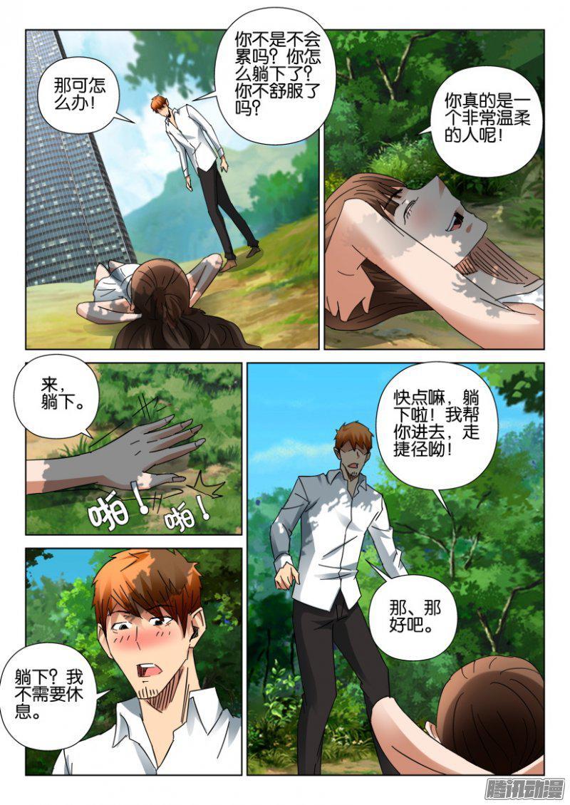 層層驚悚 - 第394回 - 1