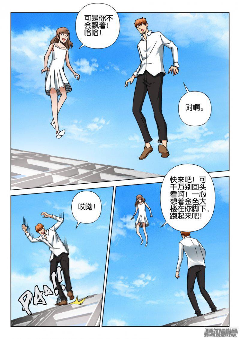 層層驚悚 - 第394回 - 2