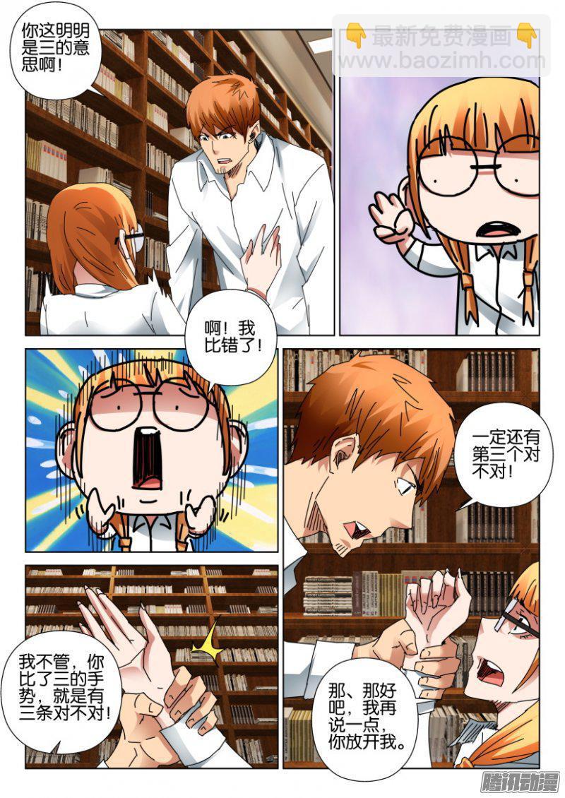 層層驚悚 - 第396回 - 2