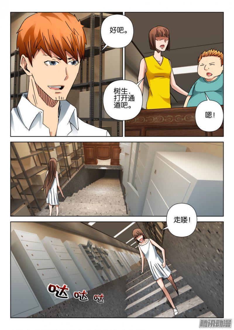 層層驚悚 - 第400回 - 1