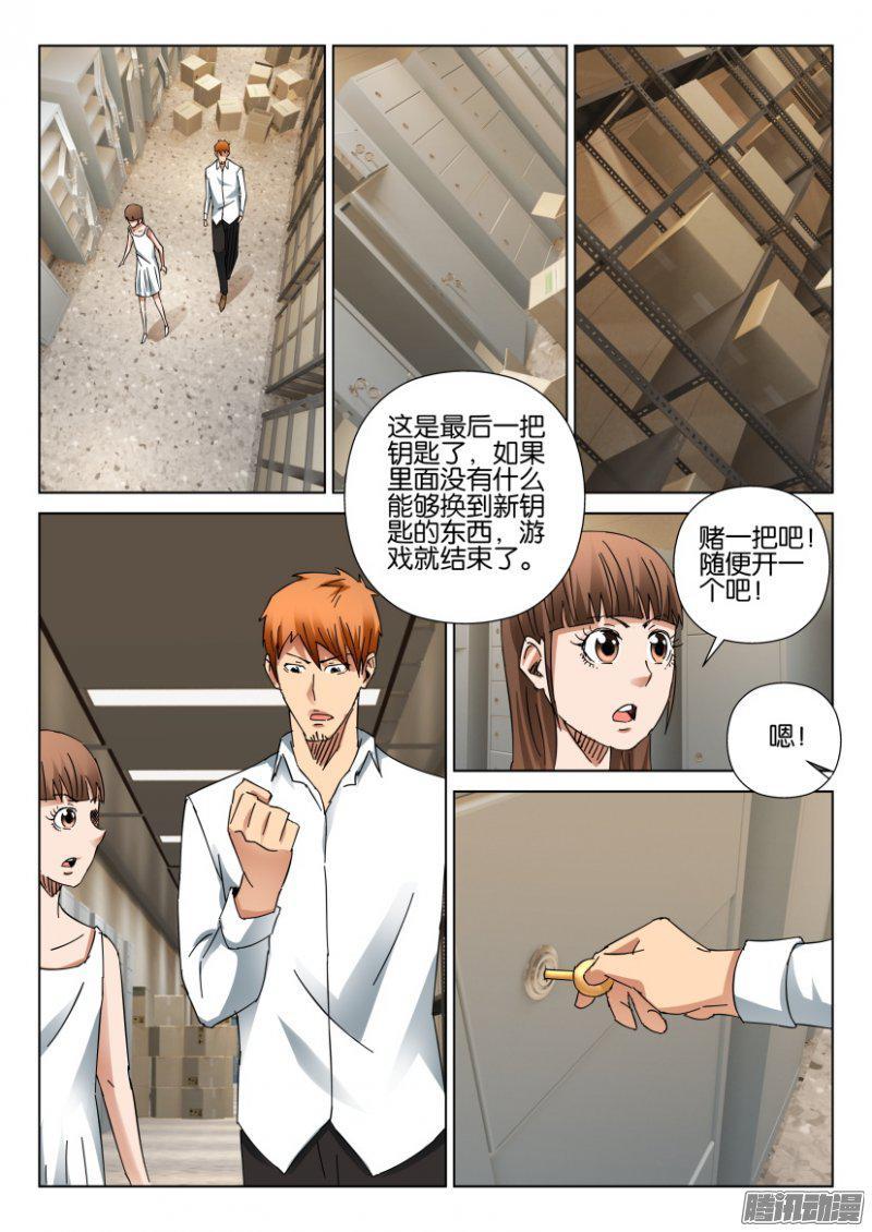 層層驚悚 - 第400回 - 2