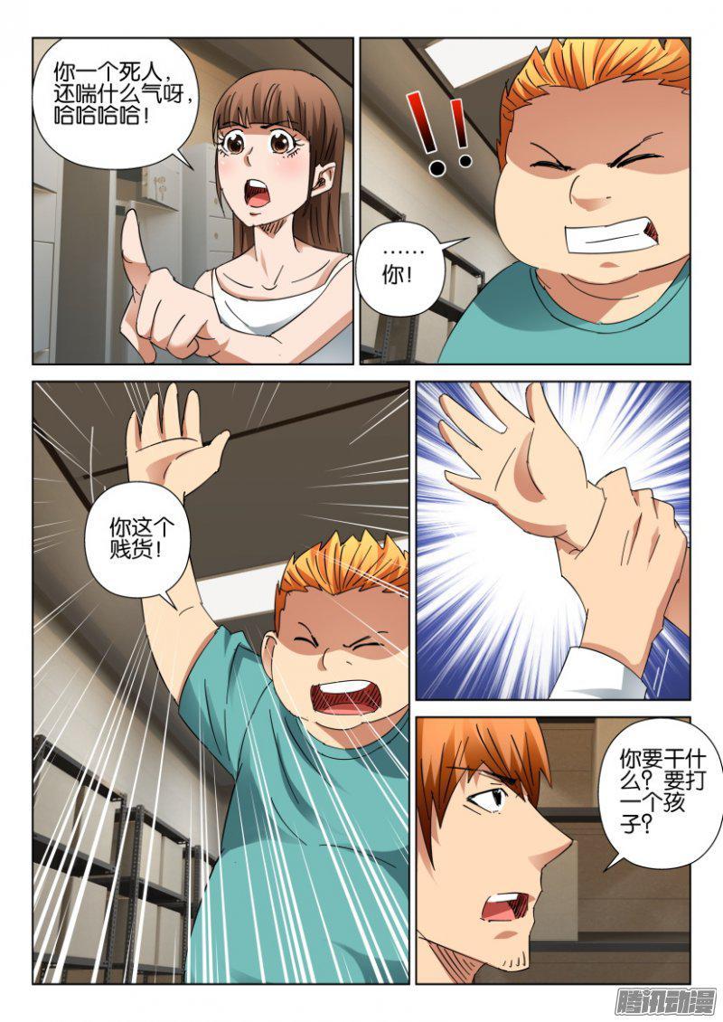 層層驚悚 - 第400回 - 3