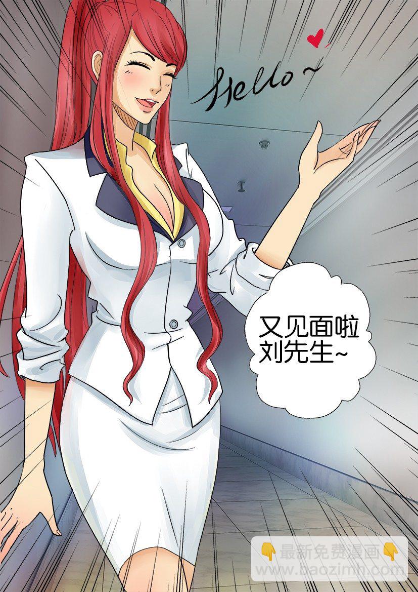 層層驚悚 - 第五回 - 1