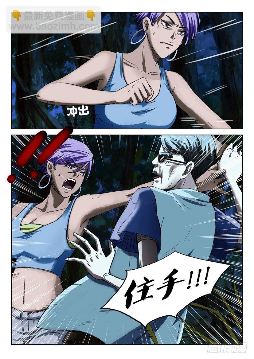 層層驚悚 - 第四十一回 - 1