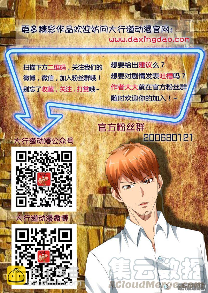 層層驚悚 - 第402回 - 2