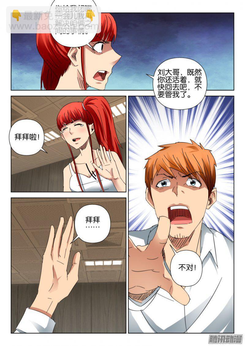 層層驚悚 - 第402回 - 2