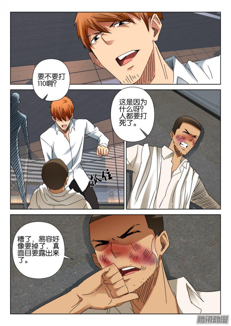 層層驚悚 - 第406回 - 1