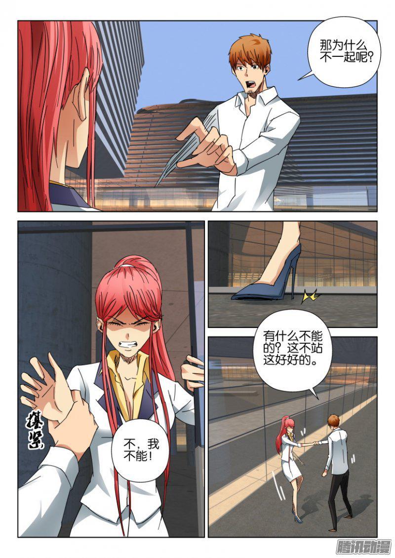 層層驚悚 - 第406回 - 2