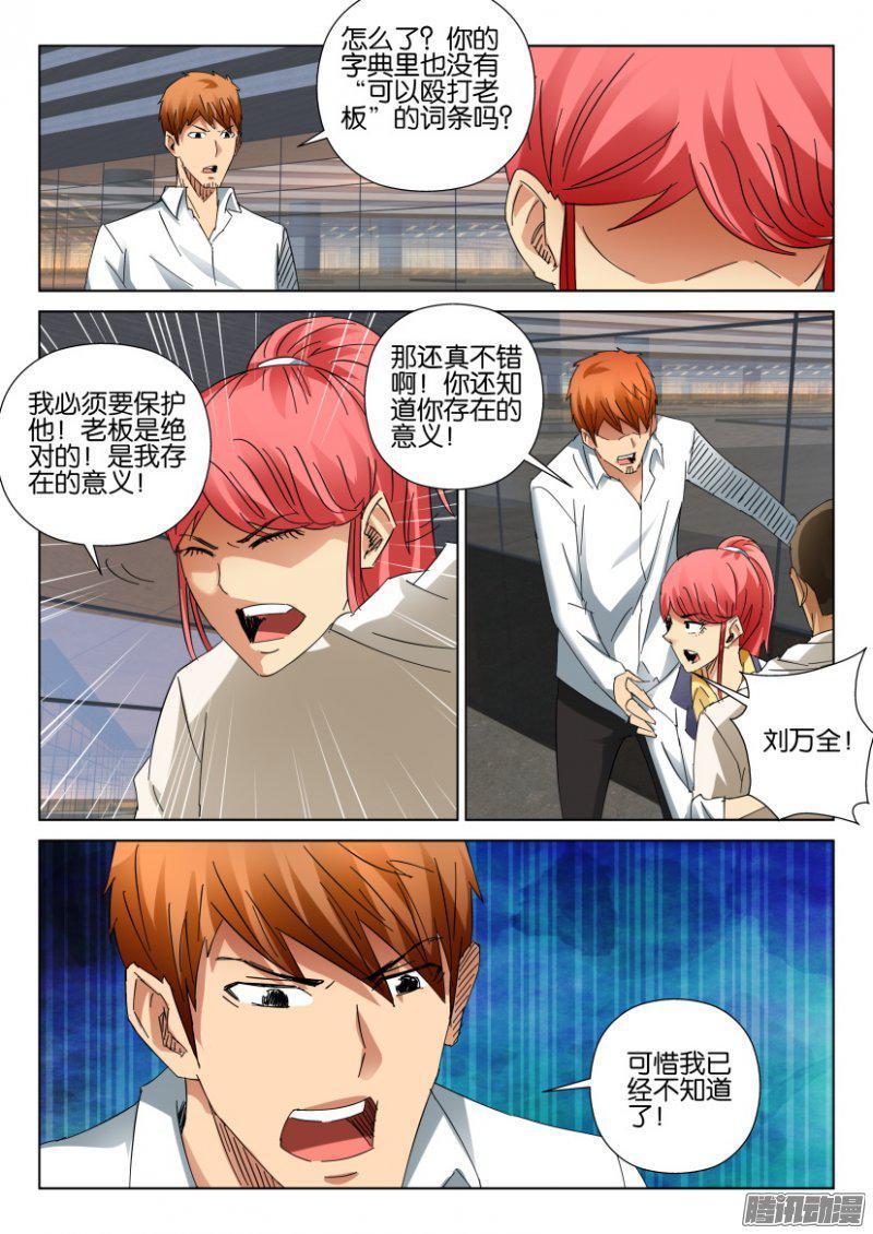 層層驚悚 - 第406回 - 1