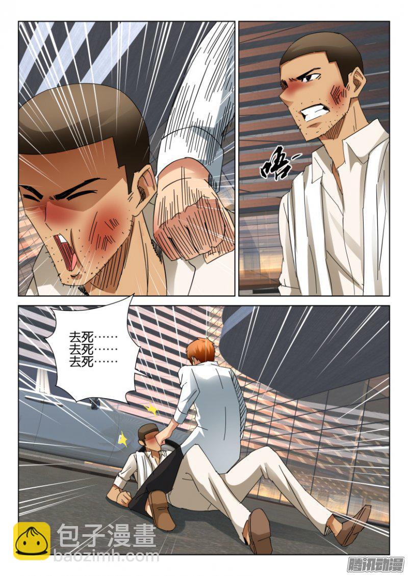 層層驚悚 - 第406回 - 3