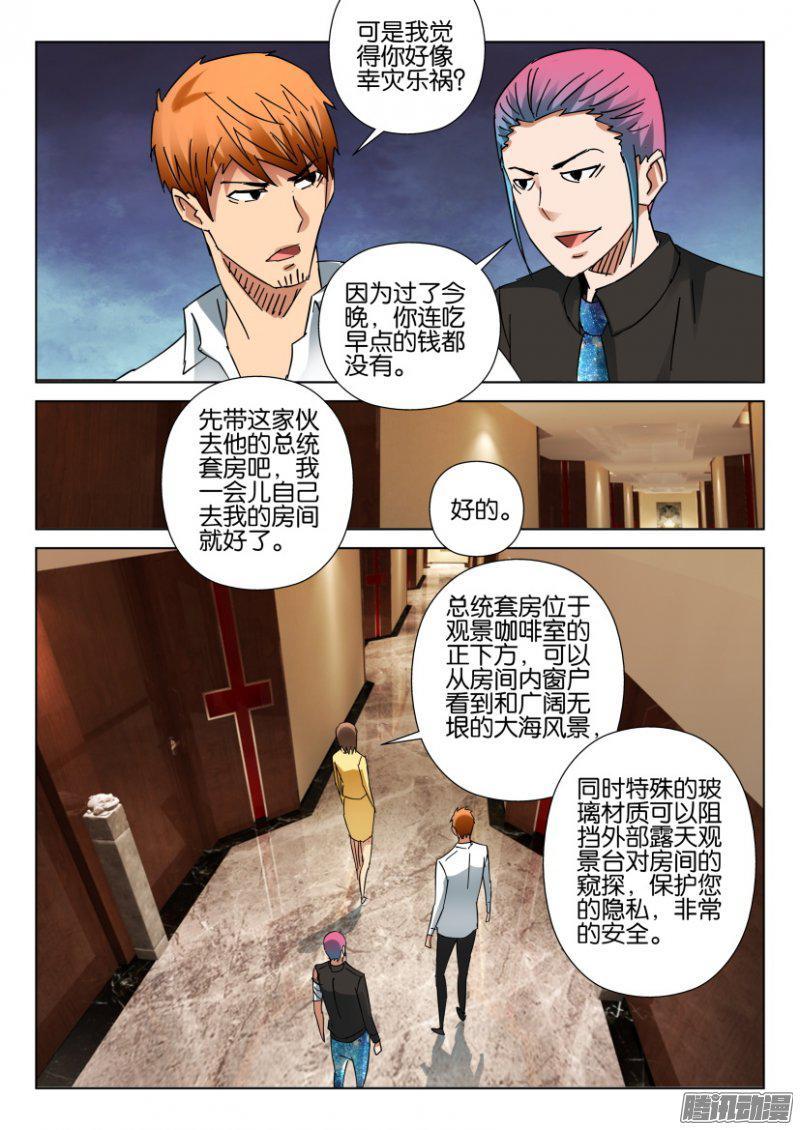 層層驚悚 - 第410回 - 1