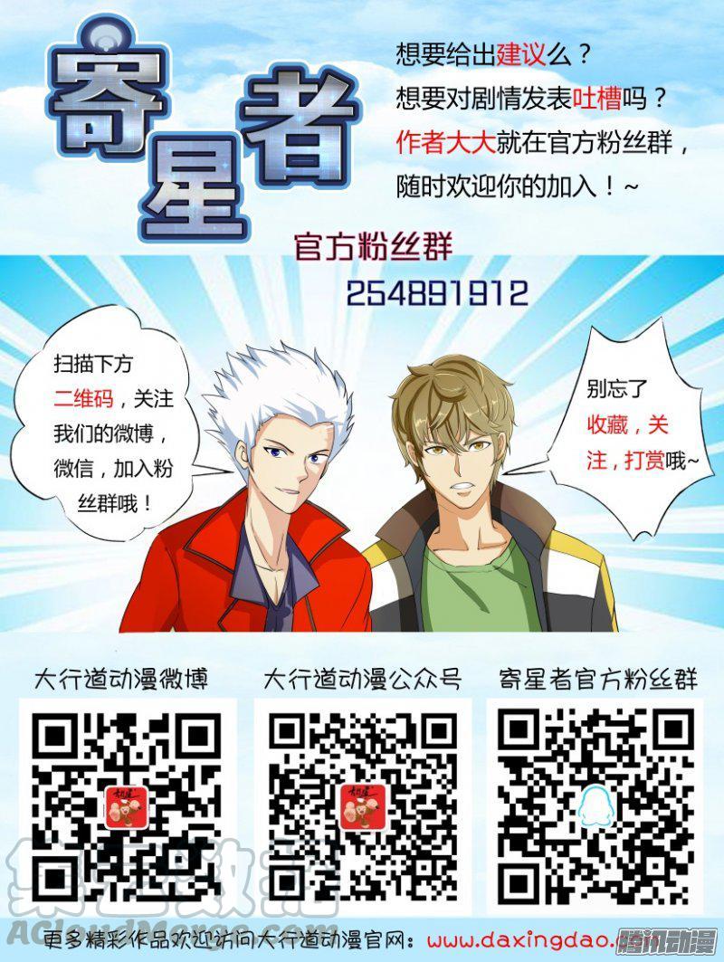 層層驚悚 - 第414回 - 2