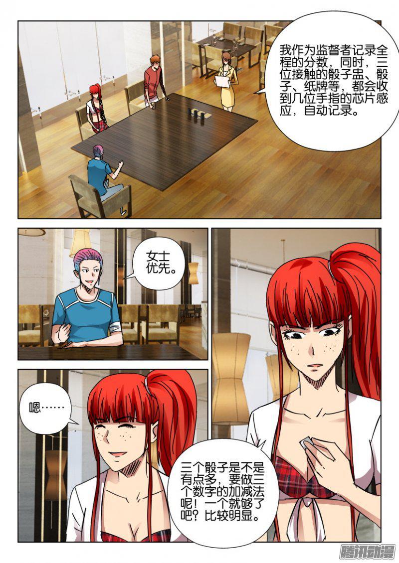 層層驚悚 - 第416回 - 2