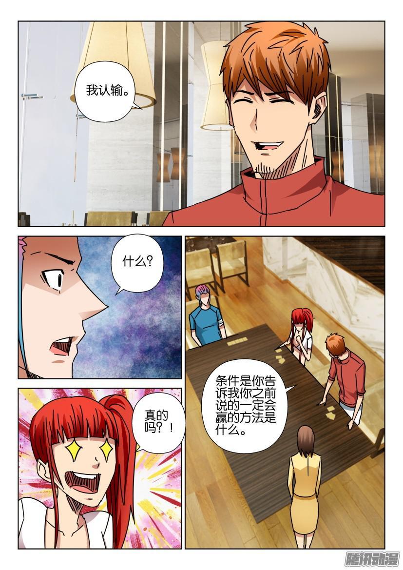 層層驚悚 - 第420回 - 2