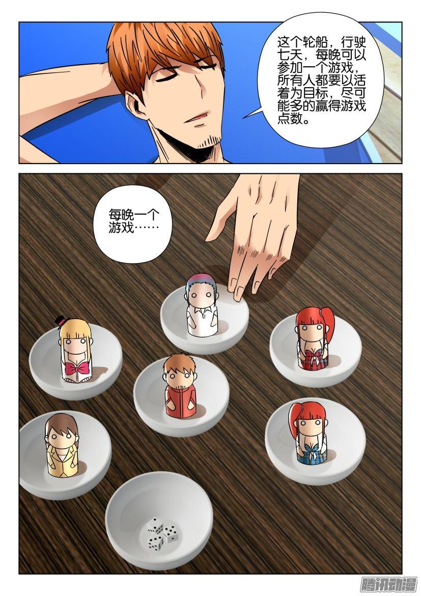 層層驚悚 - 第426回 - 1