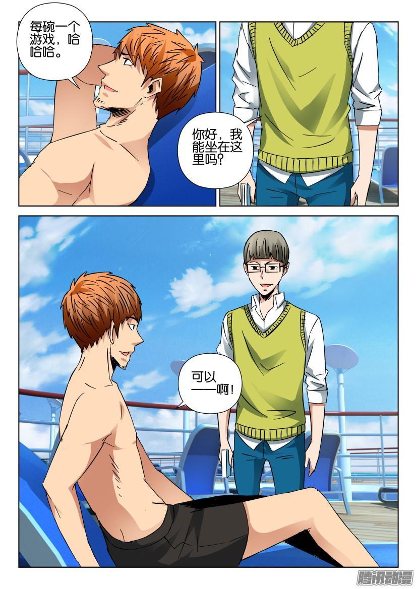 層層驚悚 - 第426回 - 2