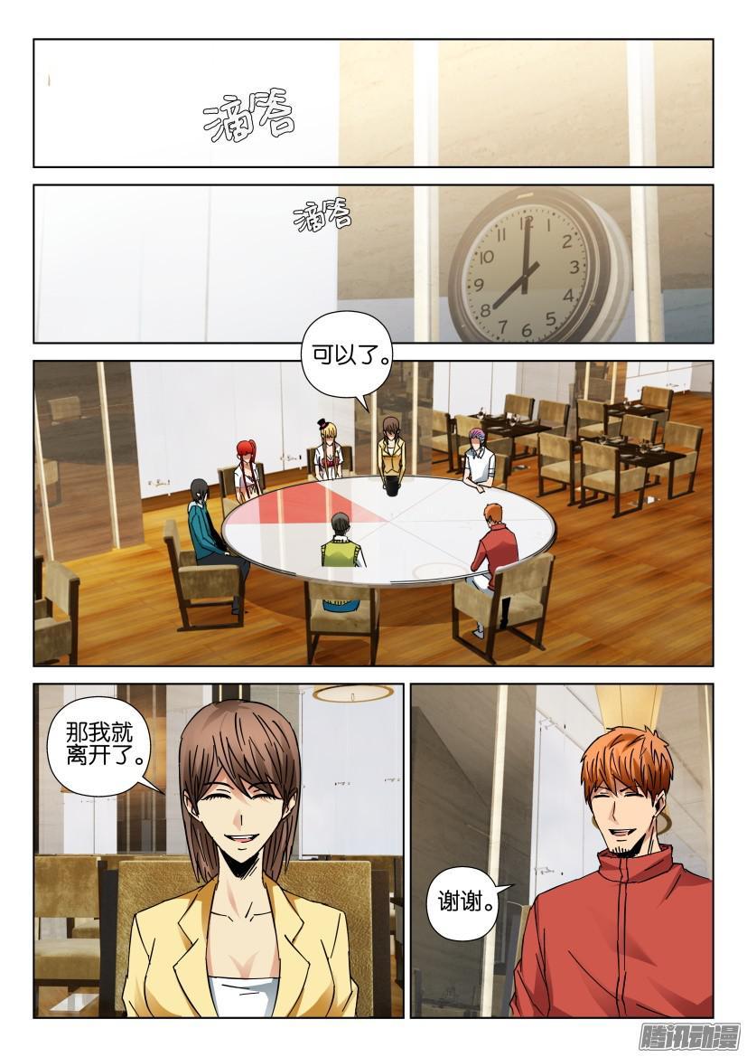 層層驚悚 - 第430回 - 1