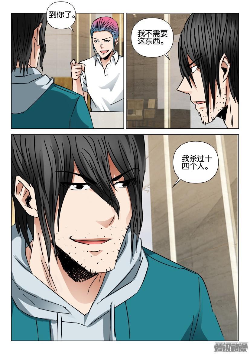 層層驚悚 - 第434回 - 1