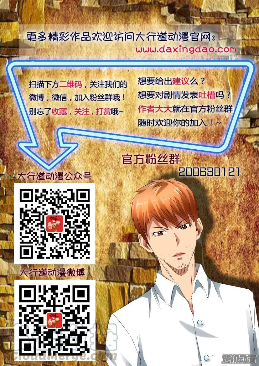 層層驚悚 - 第434回 - 2