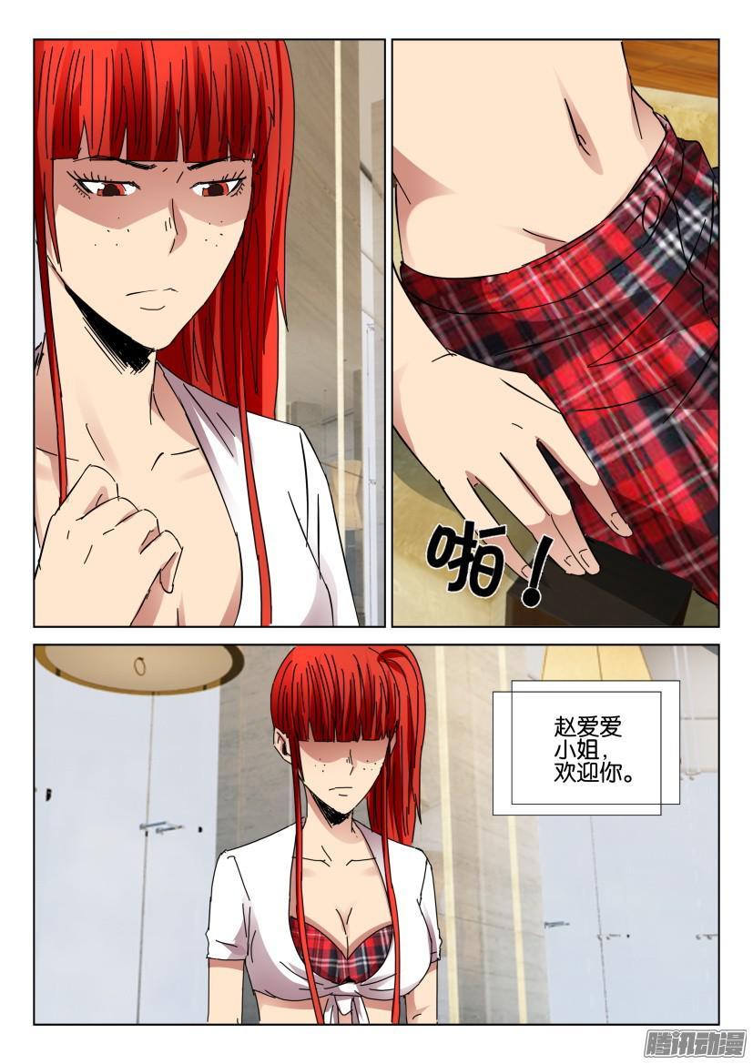 層層驚悚 - 第434回 - 2