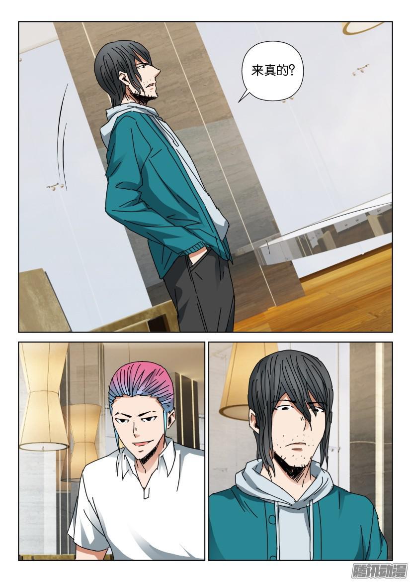 層層驚悚 - 第438回 - 2