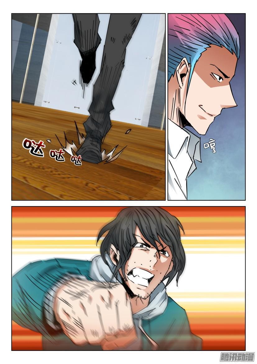 層層驚悚 - 第438回 - 3