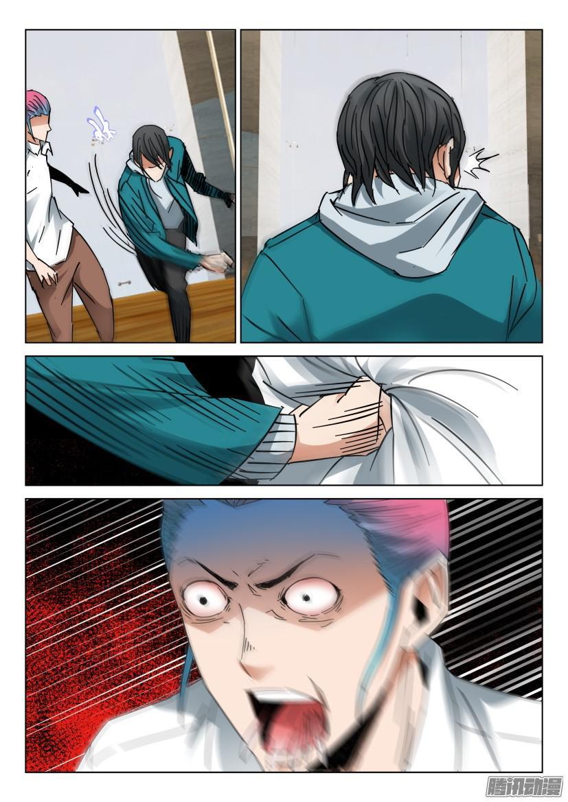 層層驚悚 - 第438回 - 1