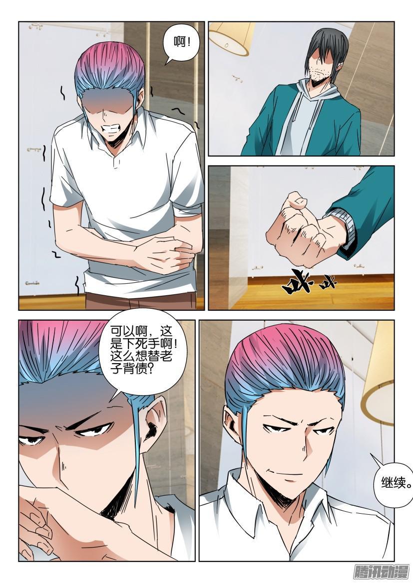 層層驚悚 - 第438回 - 2