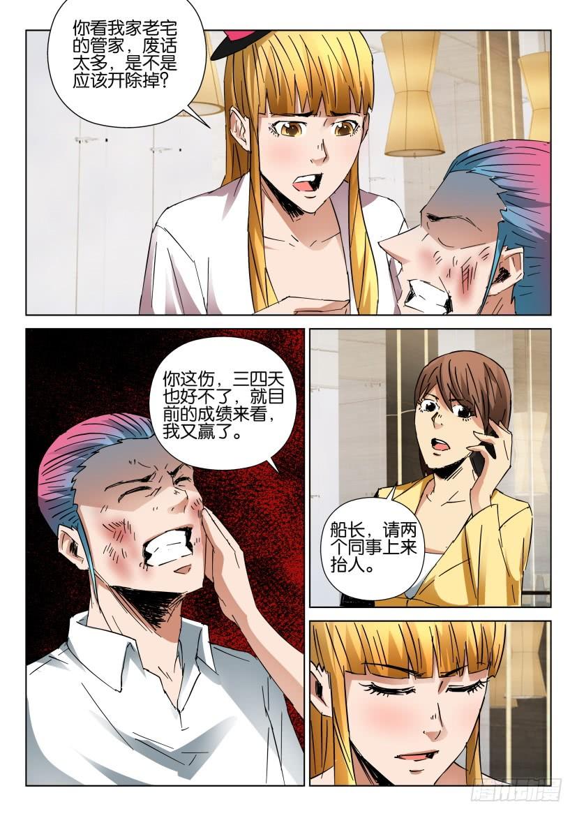 層層驚悚 - 第440回 - 1