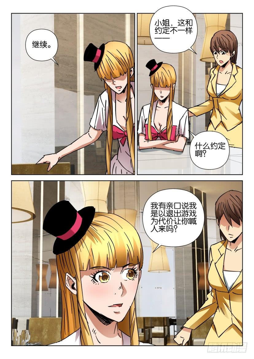 層層驚悚 - 第440回 - 2