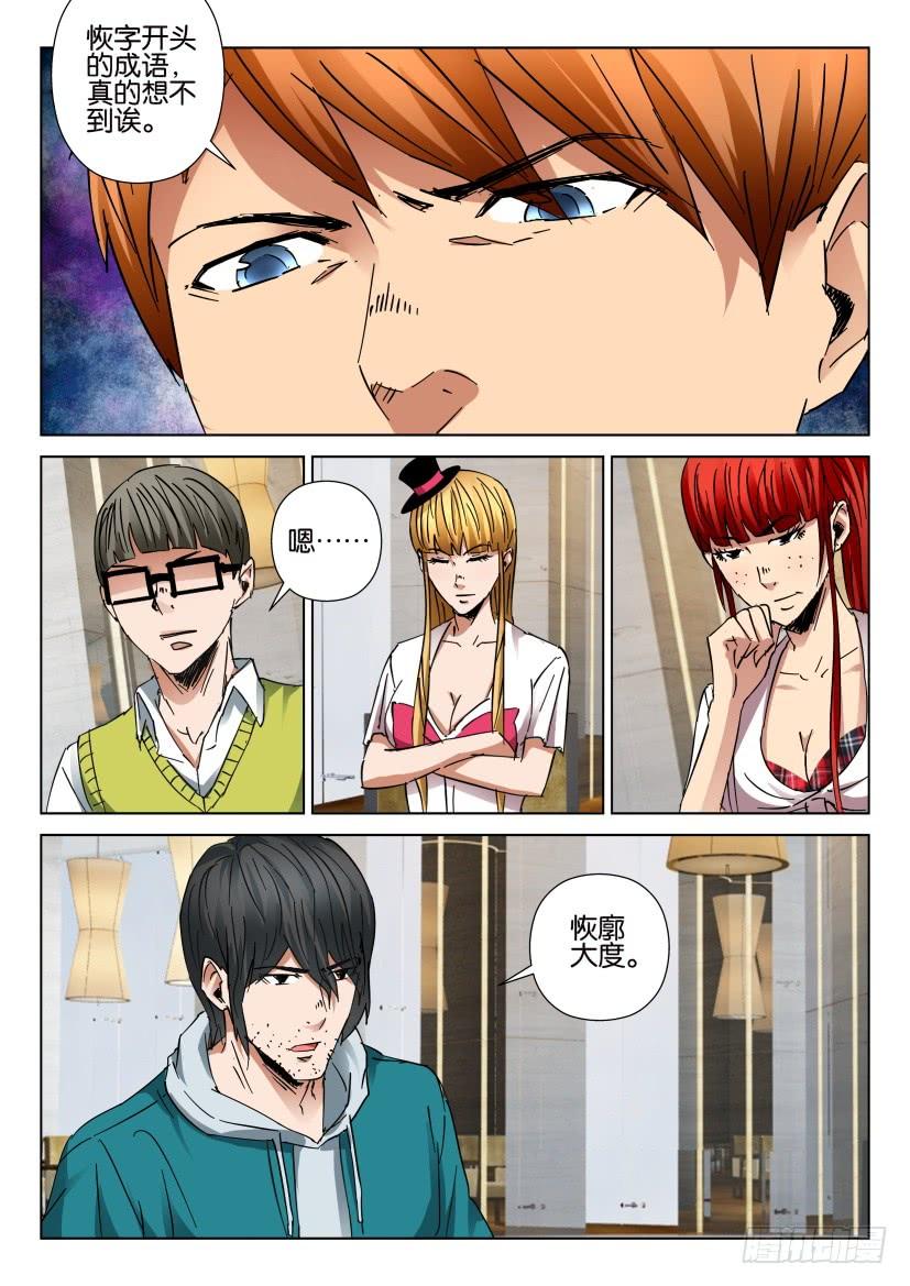 層層驚悚 - 第442回 - 2