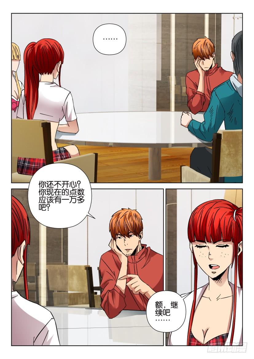 層層驚悚 - 第442回 - 2