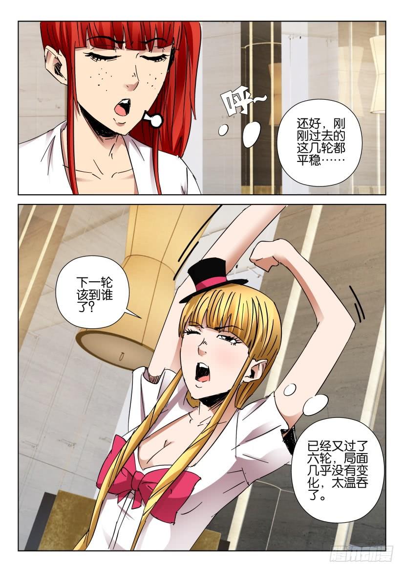 層層驚悚 - 第442回 - 1