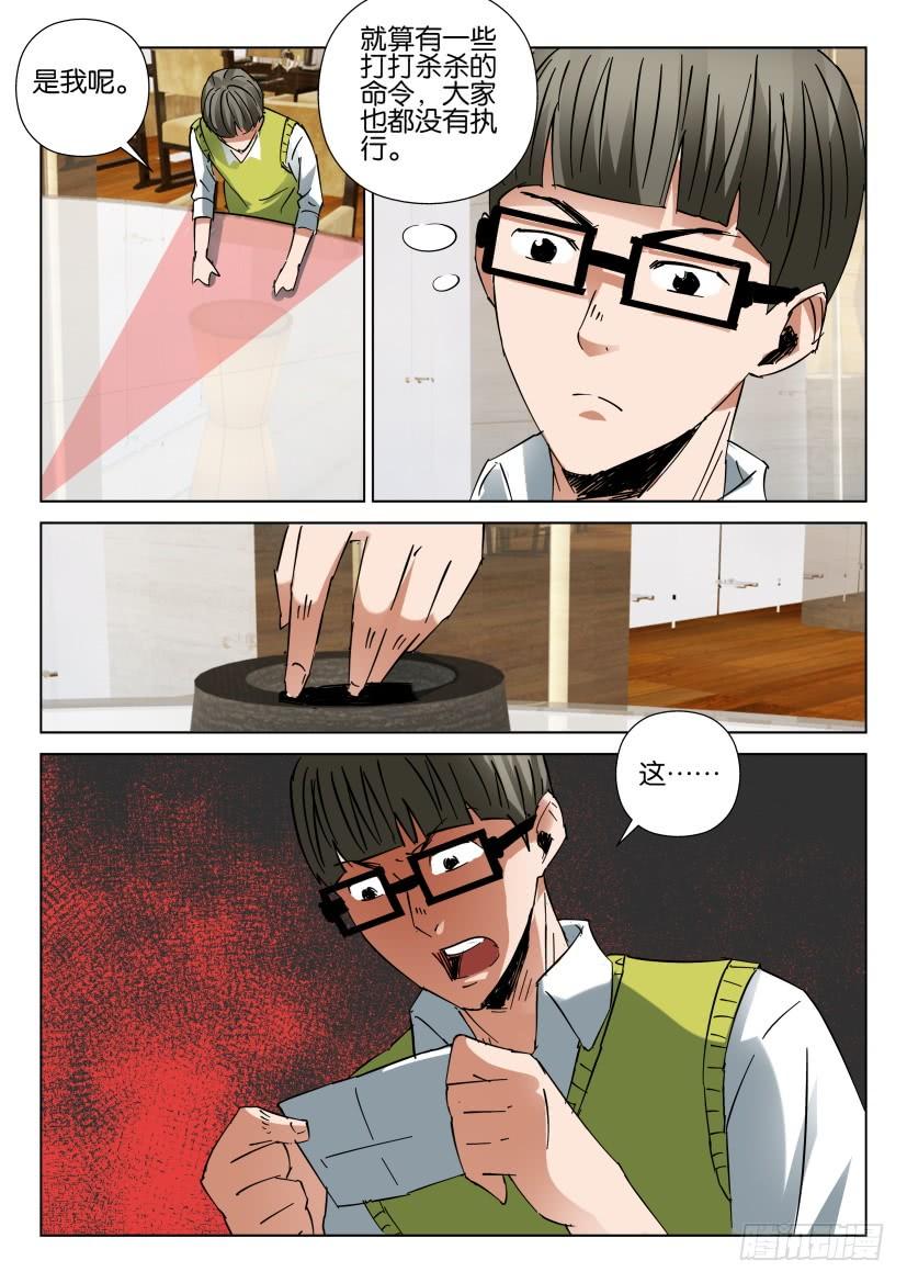 層層驚悚 - 第442回 - 2