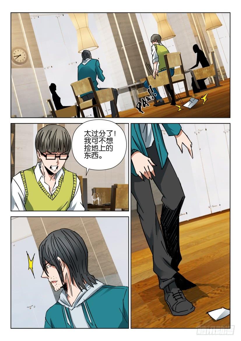 層層驚悚 - 第442回 - 3