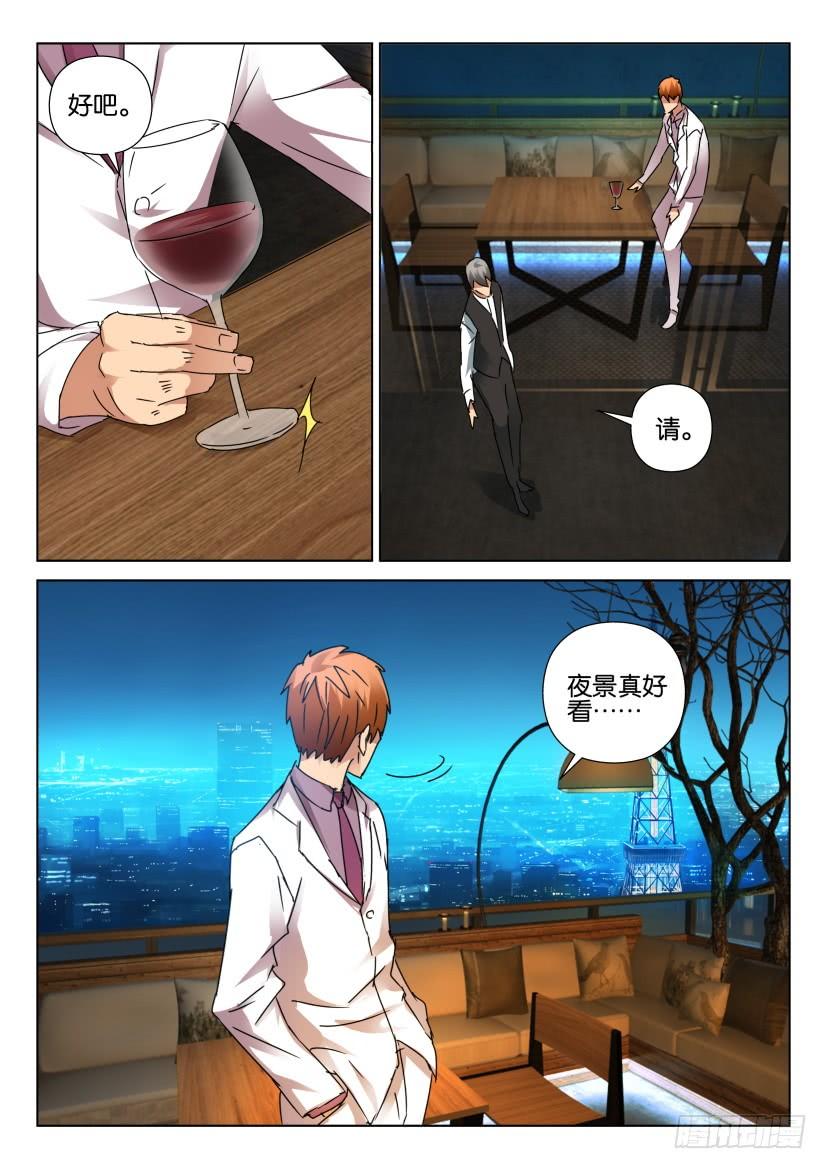 層層驚悚 - 第450回 - 2