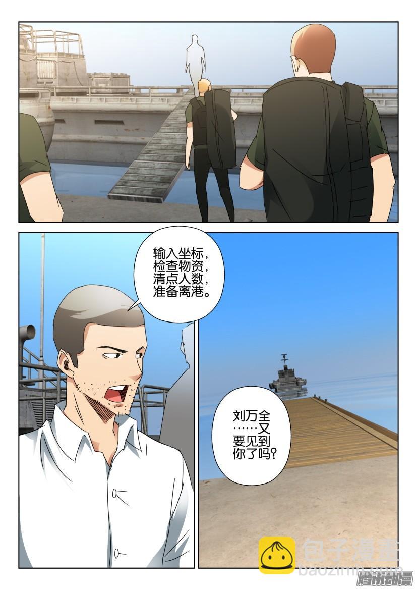 層層驚悚 - 第454回 - 1