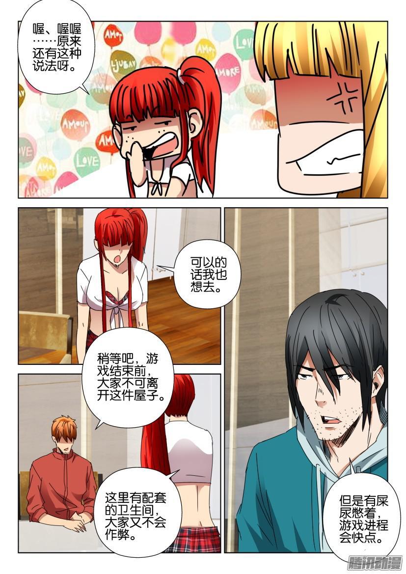 層層驚悚 - 第456回 - 1