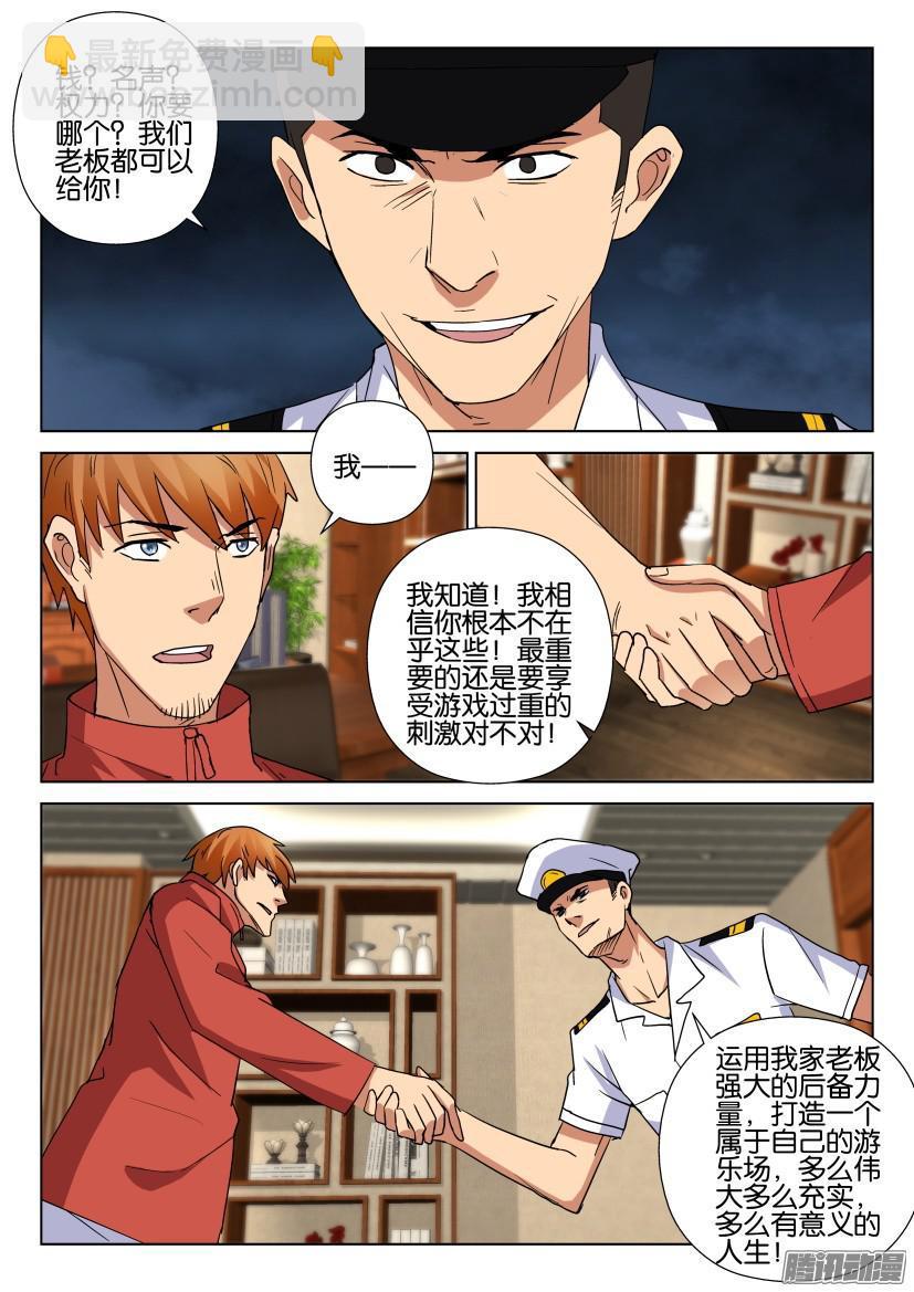 層層驚悚 - 第460回 - 2