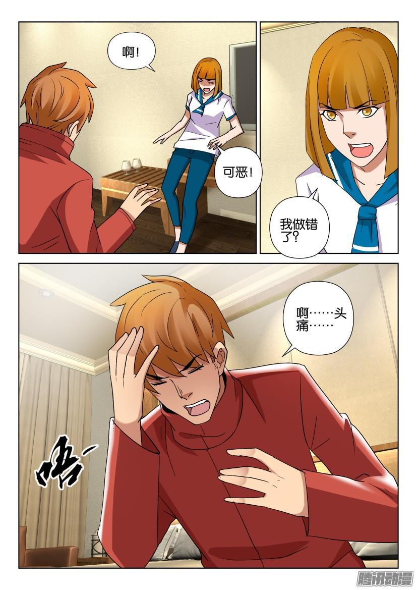 層層驚悚 - 第462回 - 1