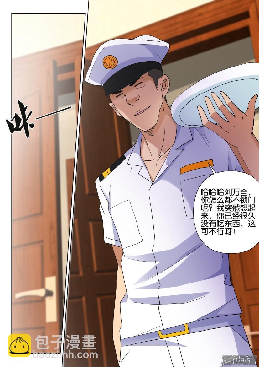 層層驚悚 - 第462回 - 3