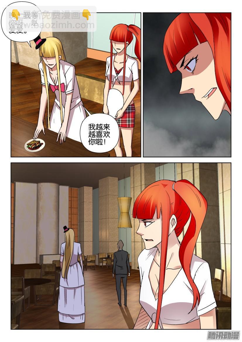 層層驚悚 - 第464回 - 1