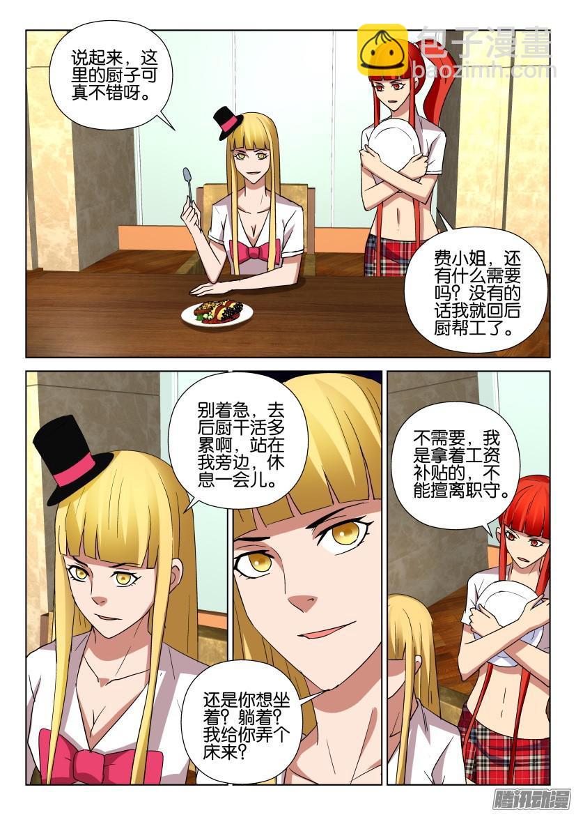 層層驚悚 - 第464回 - 1