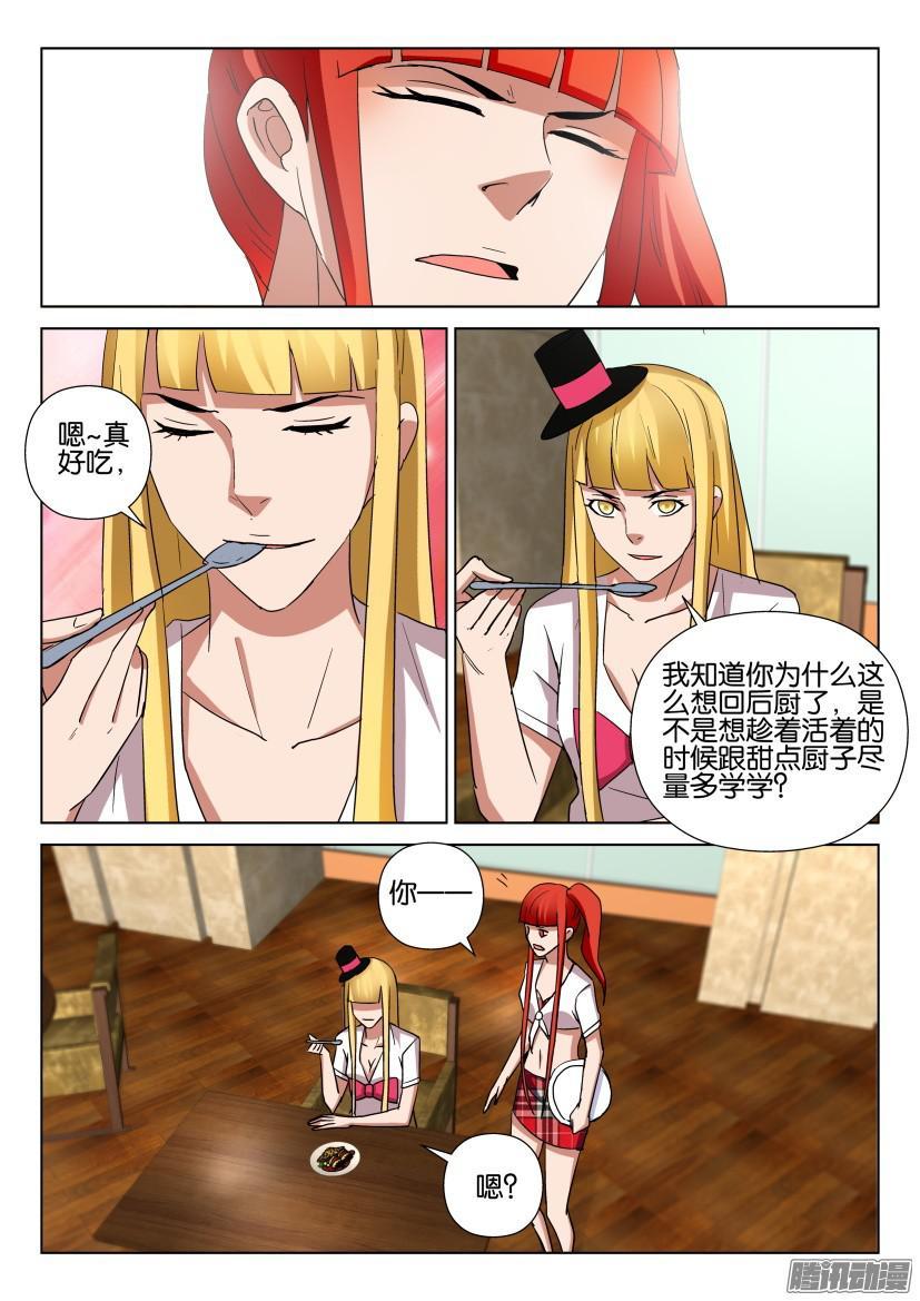 層層驚悚 - 第464回 - 3