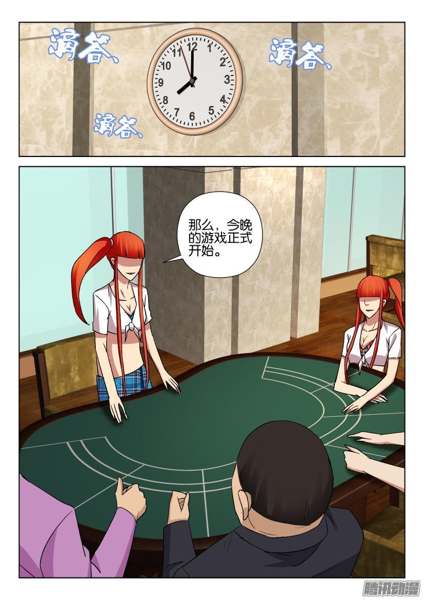 層層驚悚 - 第466回 - 1